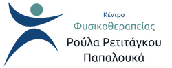 Physioplans | Ρούλα Ρετιτάγκου